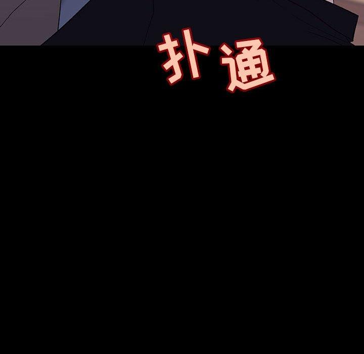 与上司的密约 第 57 话 第140页