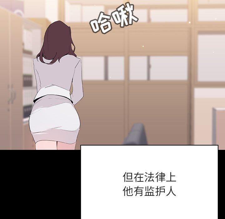 与上司的密约 第 57 话 第143页