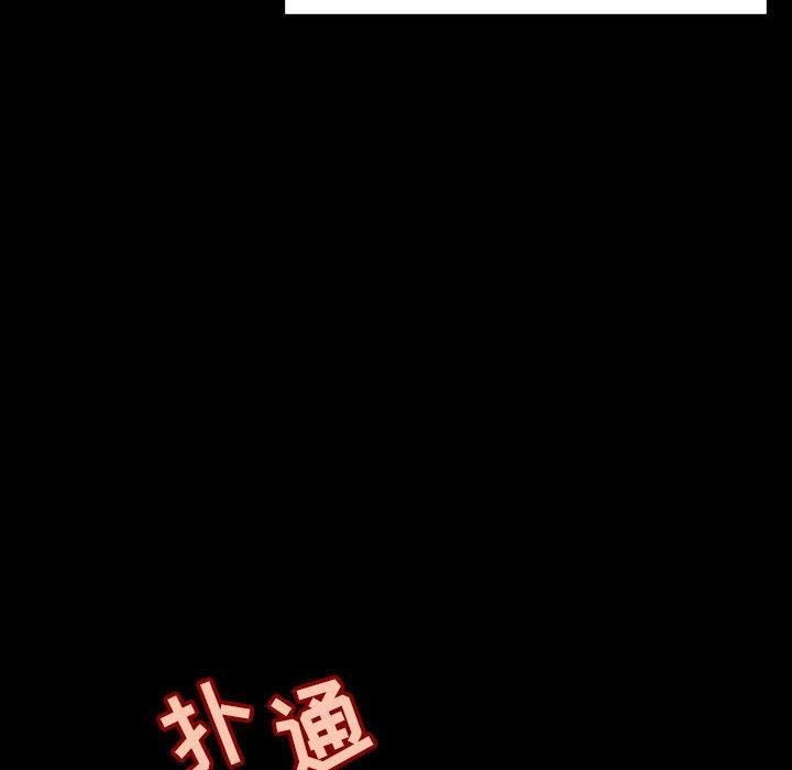 与上司的密约 第 57 话 第144页