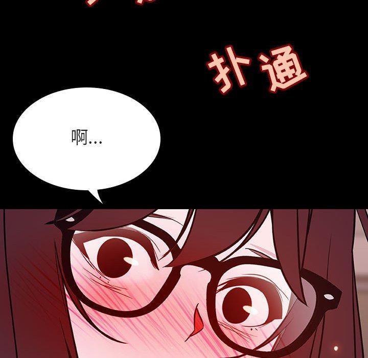 与上司的密约 第 57 话 第145页