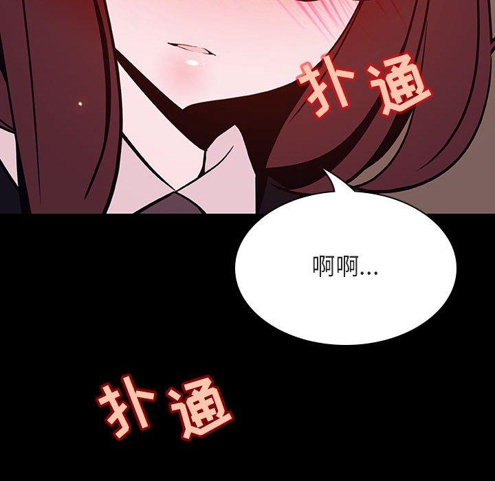 与上司的密约 第 57 话 第146页