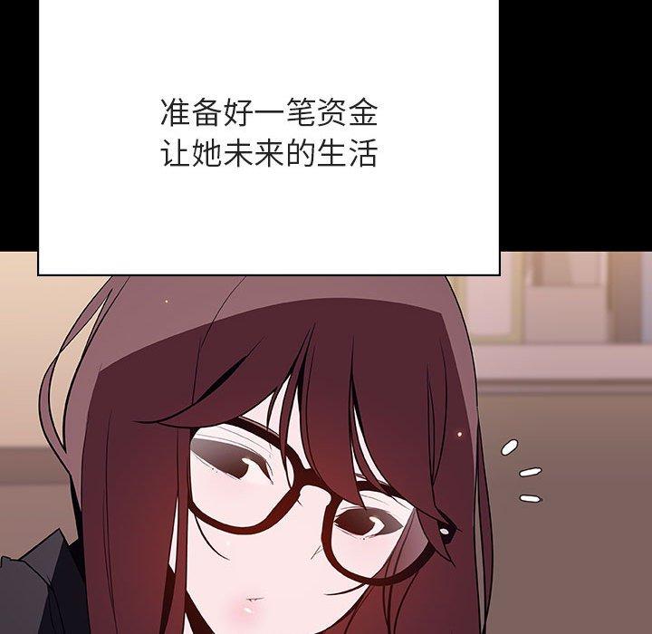 与上司的密约 第 57 话 第120页