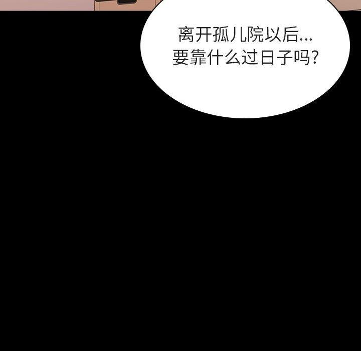 与上司的密约 第 57 话 第127页
