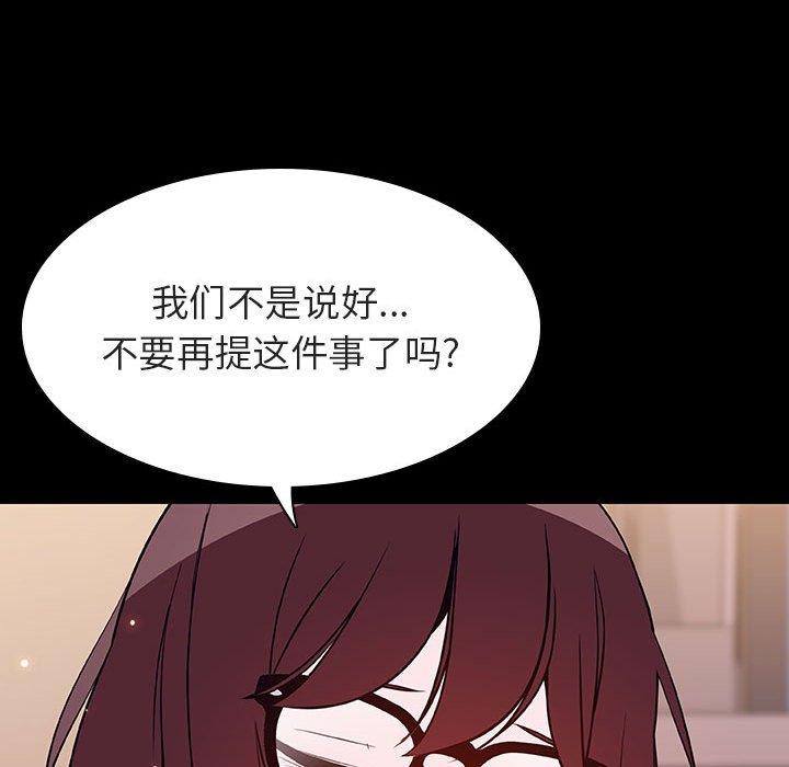 与上司的密约 第 57 话 第128页