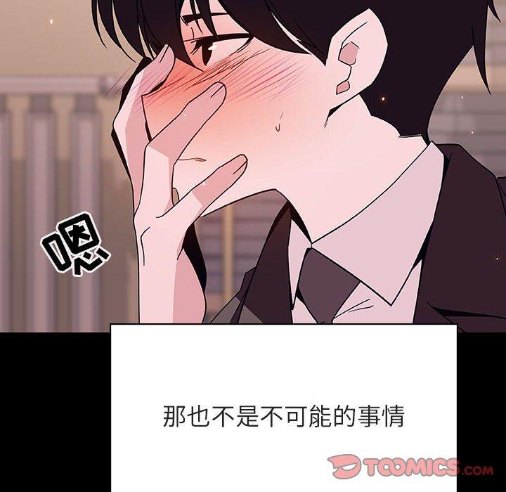 与上司的密约 第 57 话 第148页