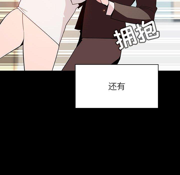 与上司的密约 第 57 话 第162页