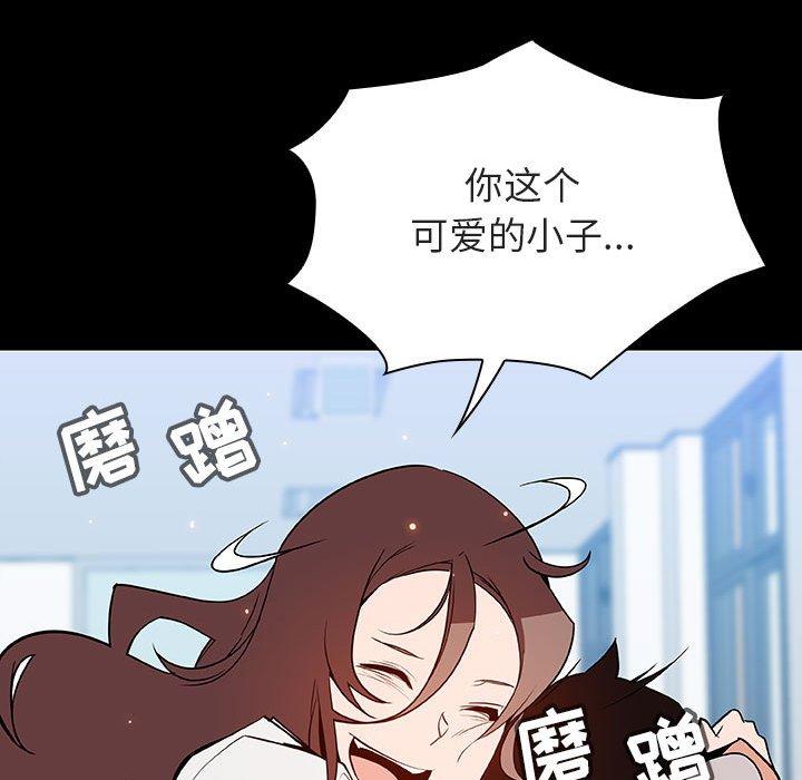 与上司的密约 第 57 话 第163页