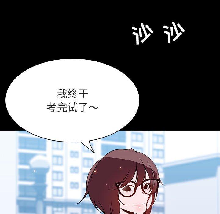 与上司的密约 第 57 话 第171页