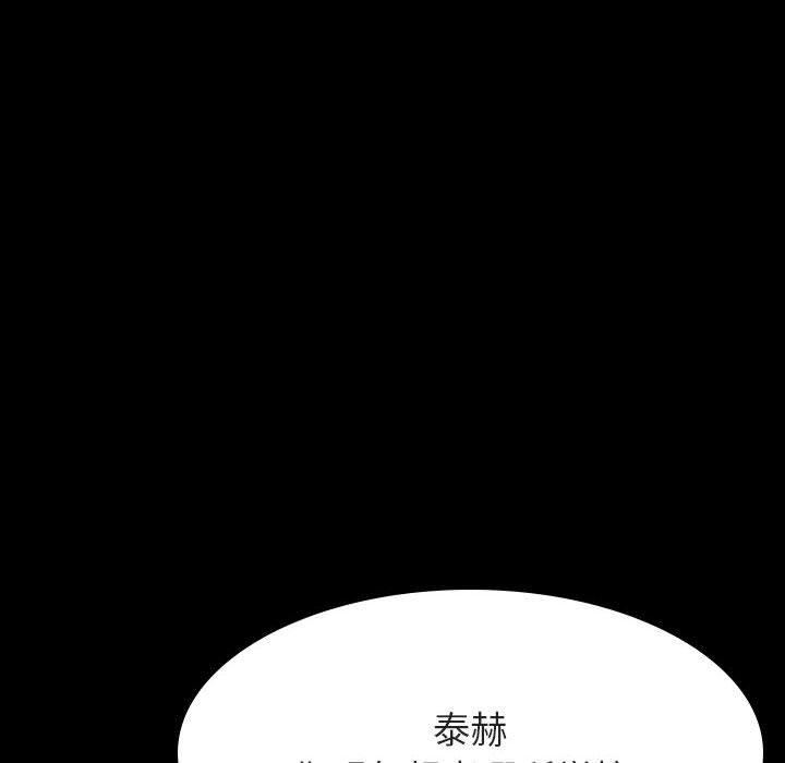 与上司的密约 第 57 话 第174页