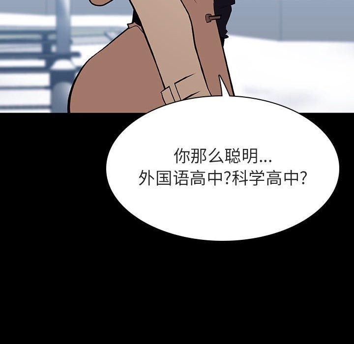 与上司的密约 第 57 话 第176页