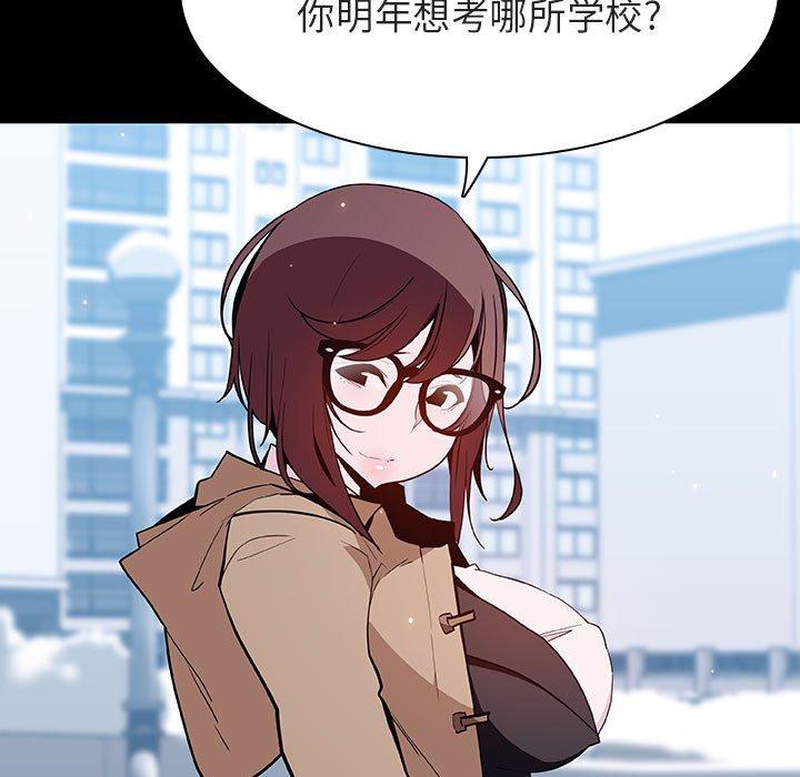 与上司的密约 第 57 话 第175页