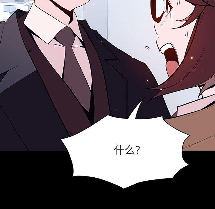 与上司的密约 第 57 话 第178页