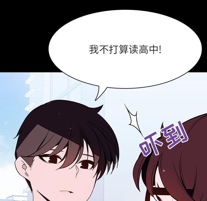 与上司的密约 第 57 话 第177页