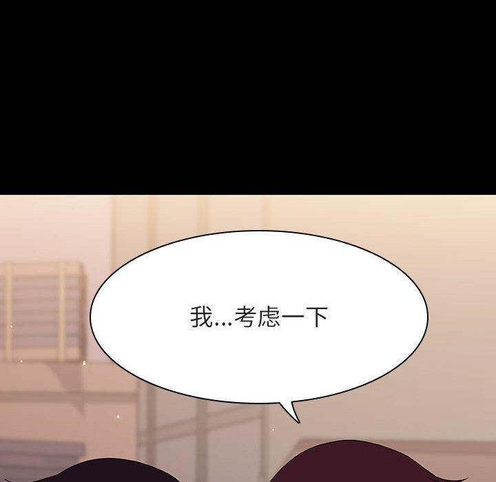 与上司的密约 第 57 话 第151页