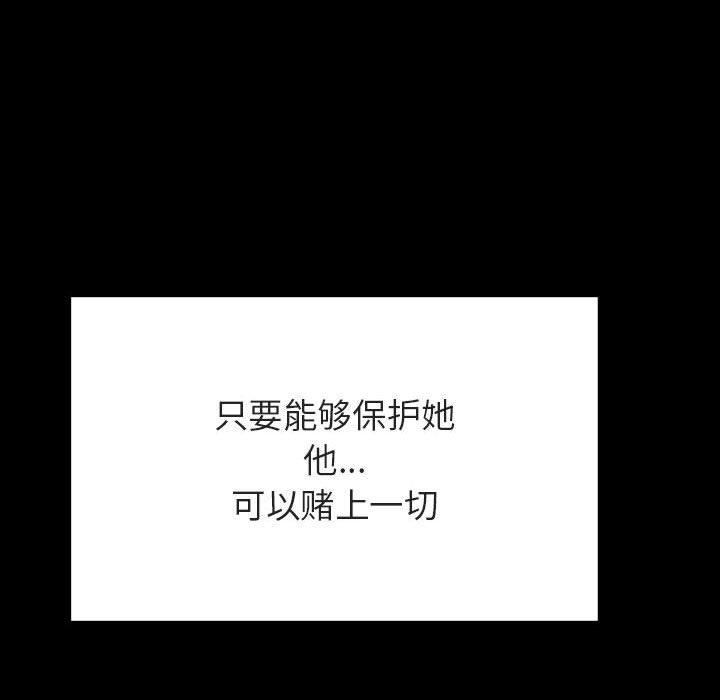 与上司的密约 第 57 话 第153页