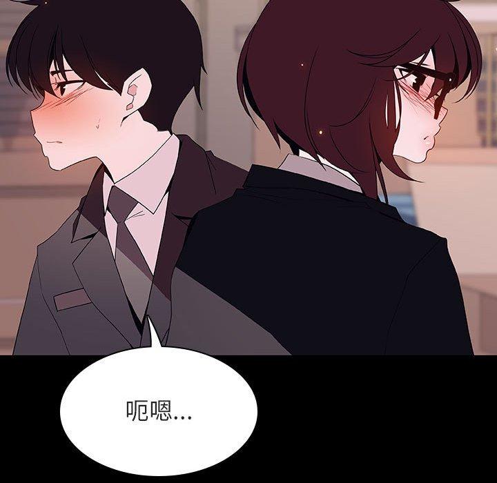 与上司的密约 第 57 话 第152页