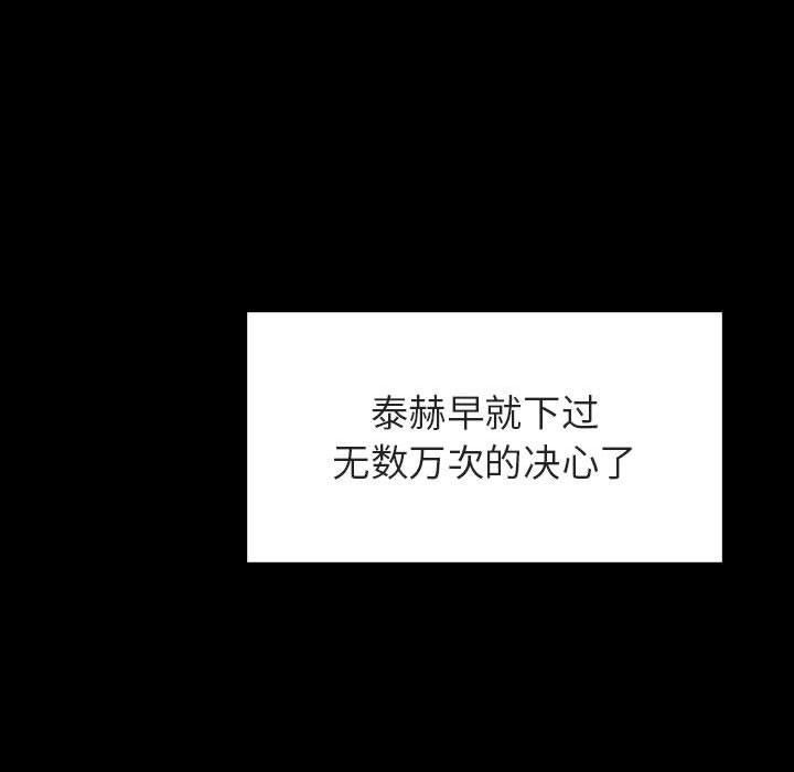 与上司的密约 第 57 话 第154页
