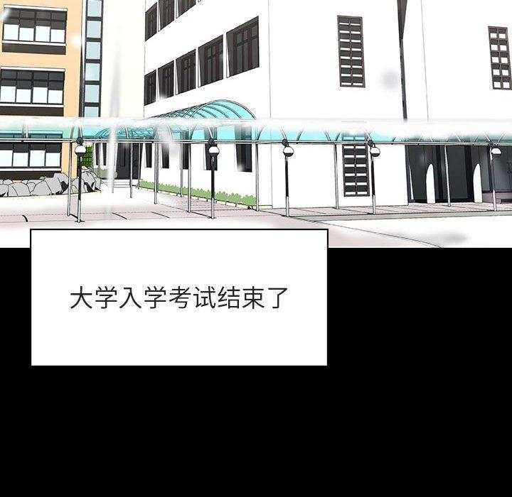 与上司的密约 第 57 话 第157页