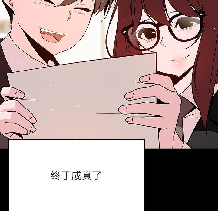 与上司的密约 第 57 话 第159页