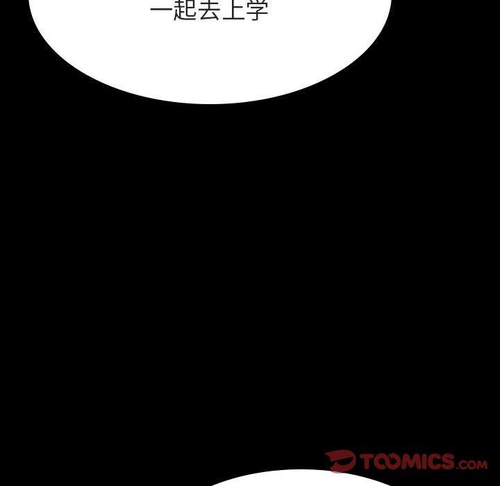 与上司的密约 第 57 话 第196页