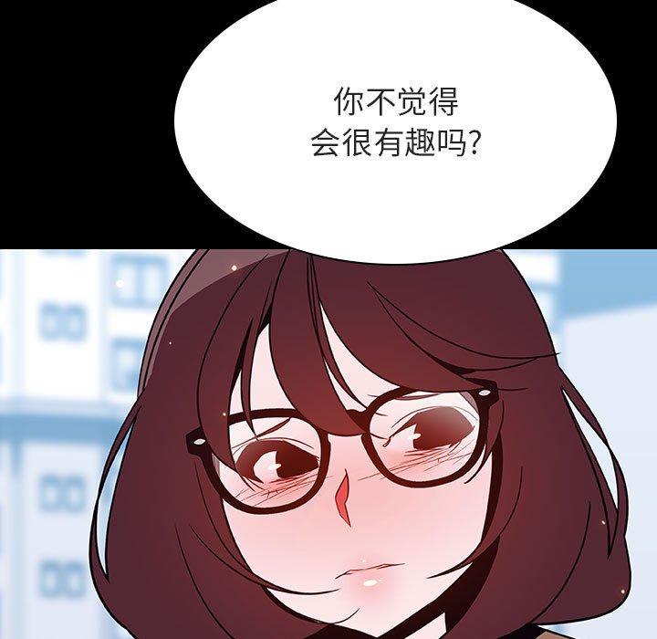与上司的密约 第 57 话 第197页