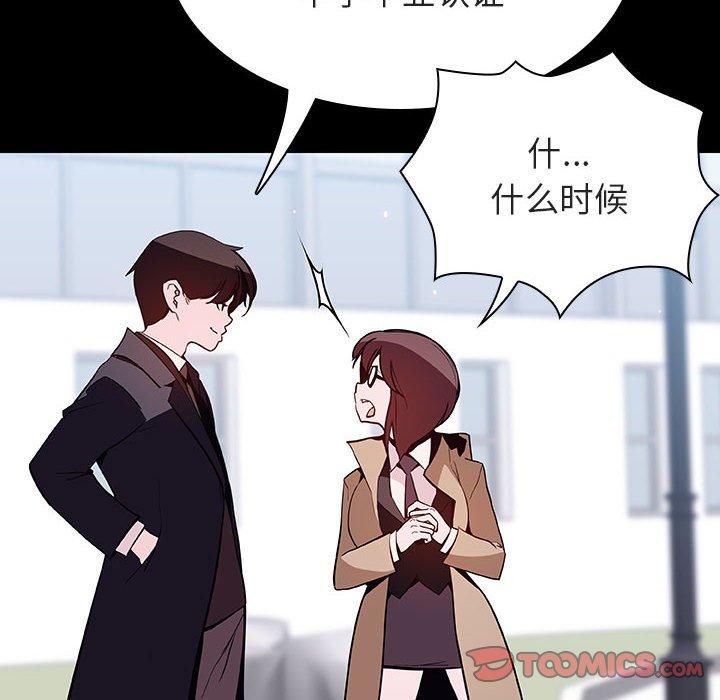 与上司的密约 第 57 话 第180页
