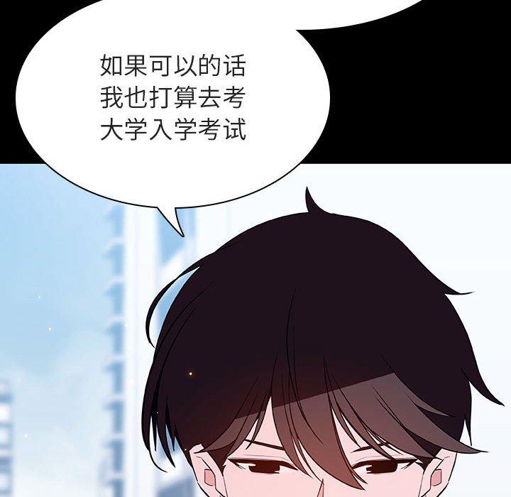与上司的密约 第 57 话 第182页