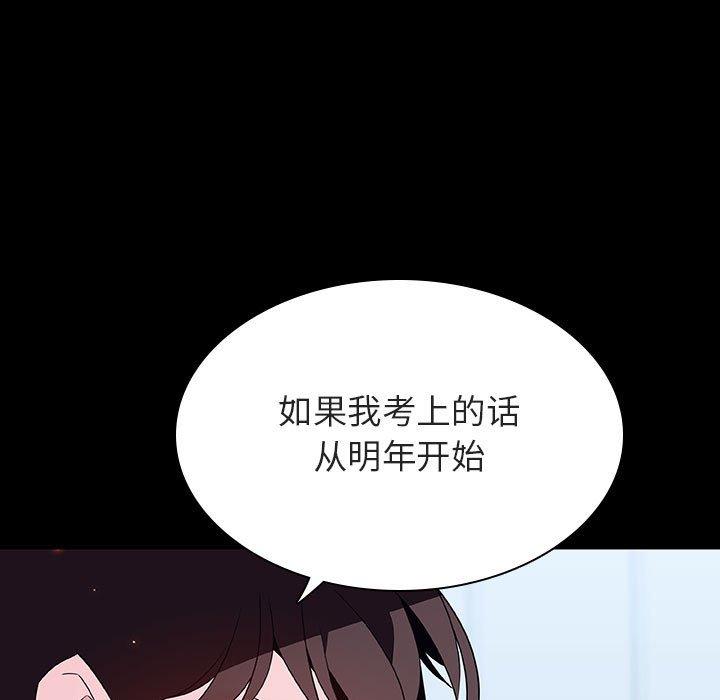 与上司的密约 第 57 话 第189页