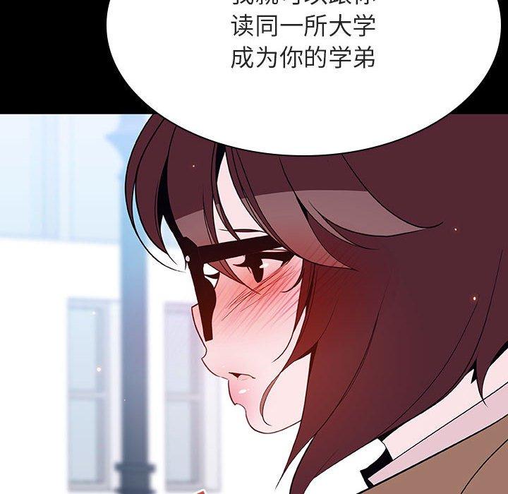 与上司的密约 第 57 话 第192页