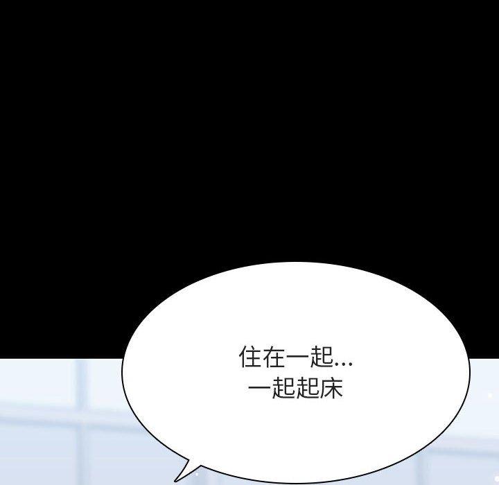 与上司的密约 第 57 话 第194页