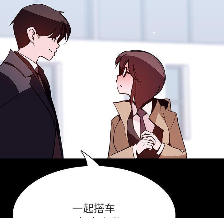 与上司的密约 第 57 话 第195页