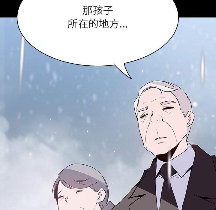 与上司的密约 第 57 话 第210页