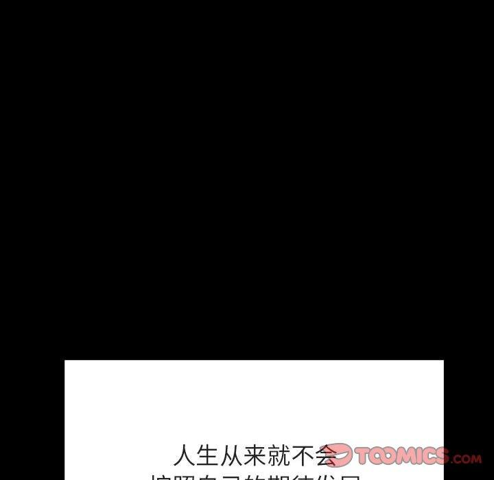 与上司的密约 第 57 话 第212页