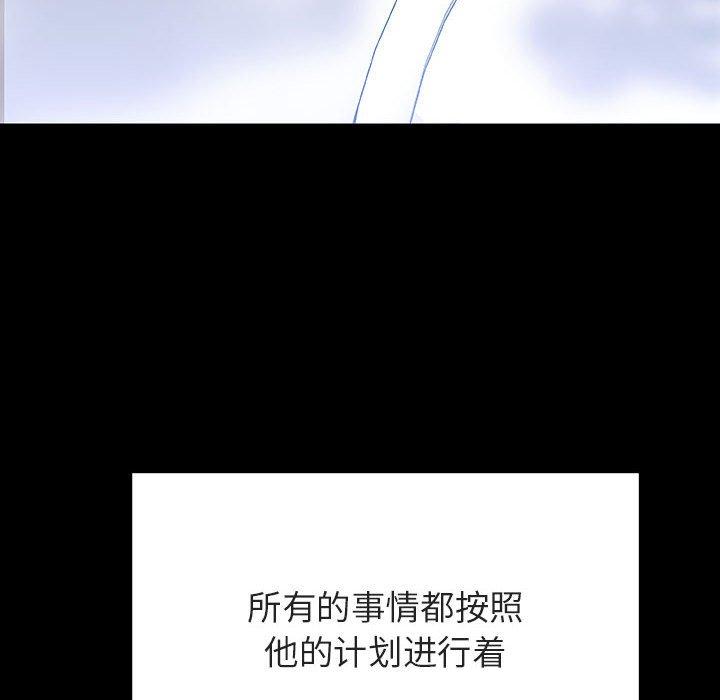 与上司的密约 第 57 话 第201页