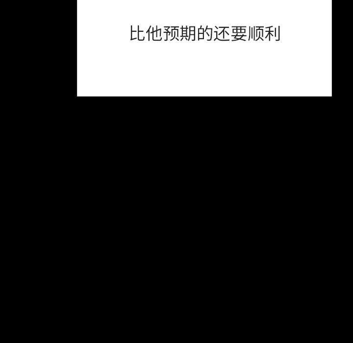 与上司的密约 第 57 话 第203页