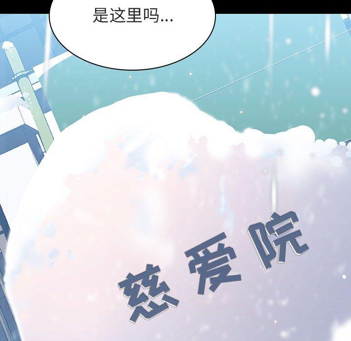 与上司的密约 第 57 话 第208页