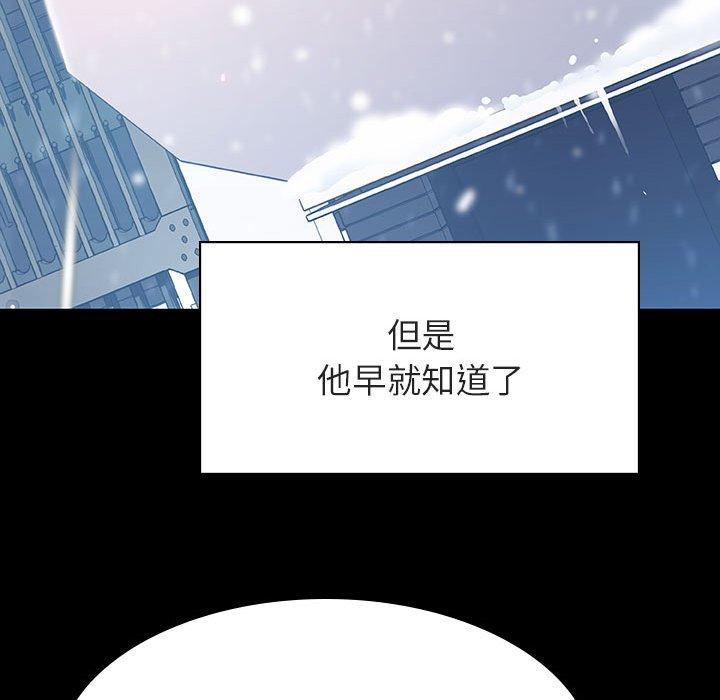 与上司的密约 第 57 话 第209页