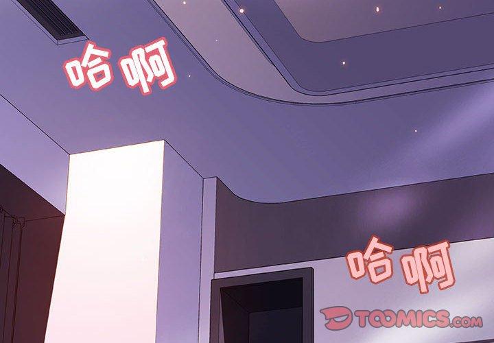 与上司的密约 第 57 话 第4页