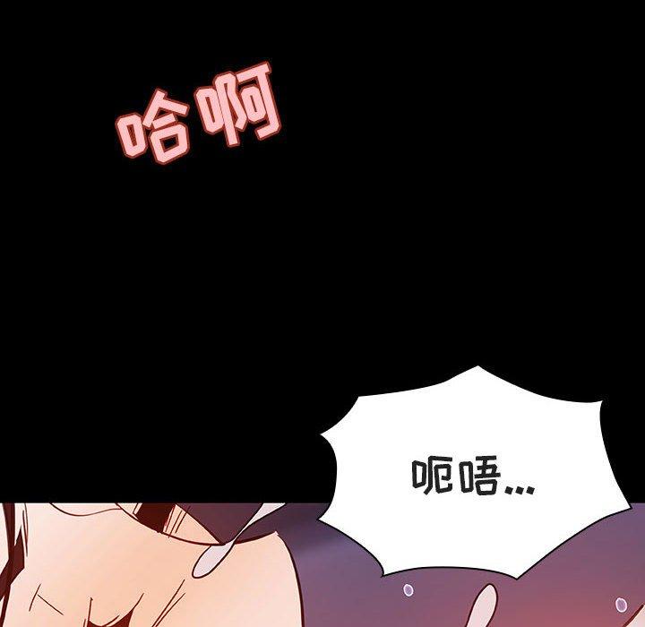 与上司的密约 第 57 话 第6页