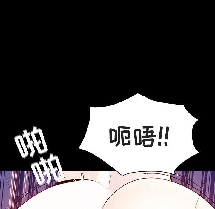 与上司的密约 第 57 话 第9页