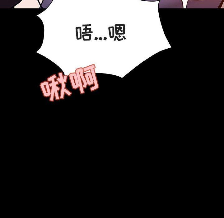 与上司的密约 第 57 话 第8页