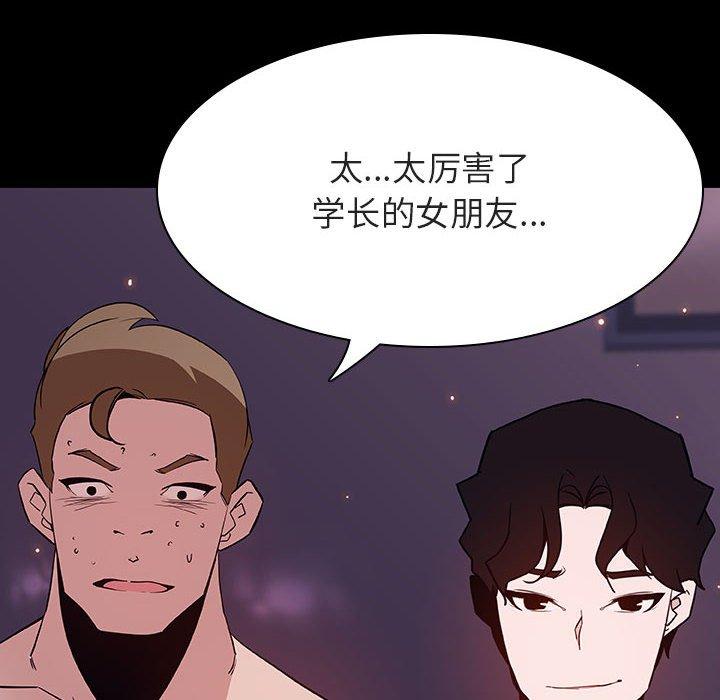 与上司的密约 第 57 话 第23页