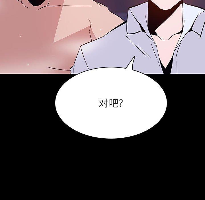 与上司的密约 第 57 话 第24页