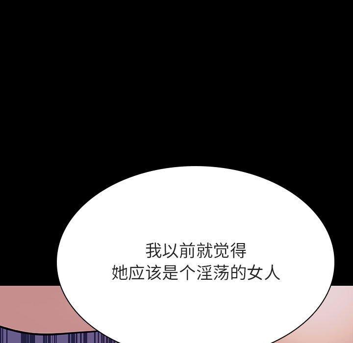 与上司的密约 第 57 话 第25页