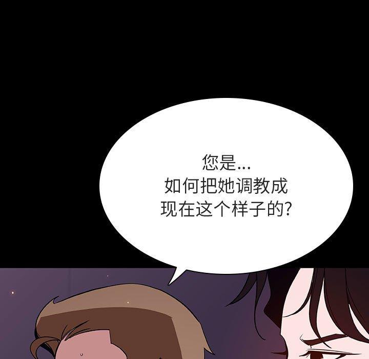 与上司的密约 第 57 话 第30页