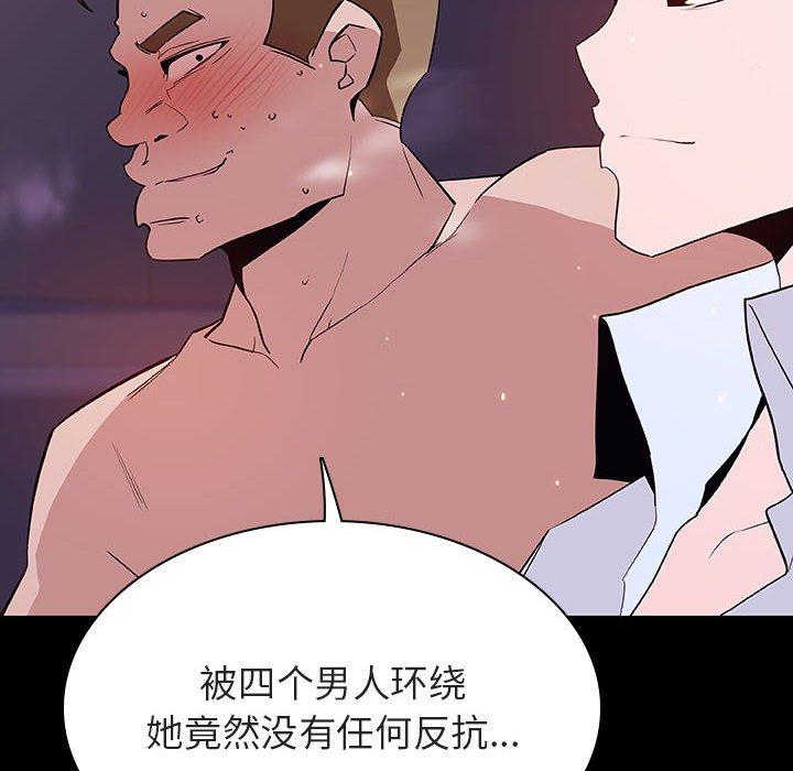 与上司的密约 第 57 话 第31页