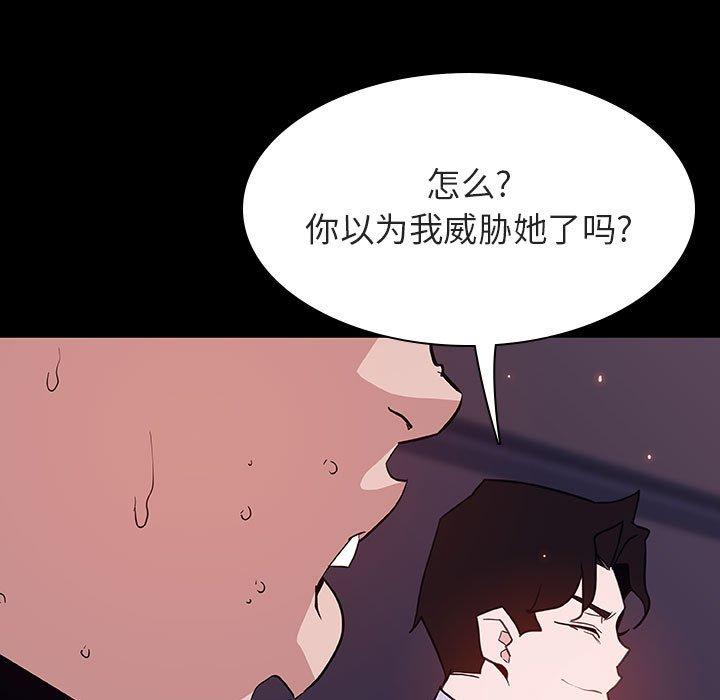 与上司的密约 第 57 话 第33页