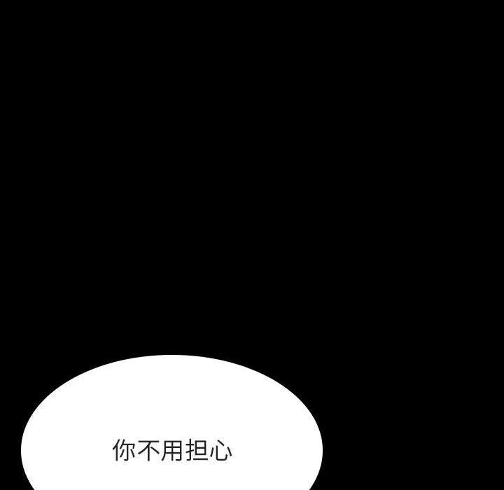 与上司的密约 第 57 话 第35页