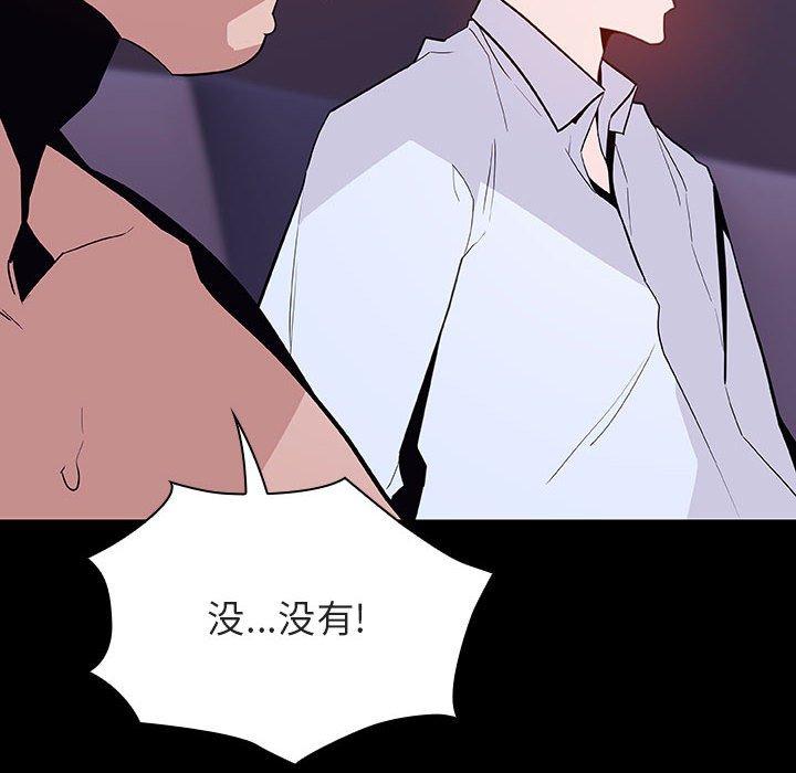 与上司的密约 第 57 话 第34页