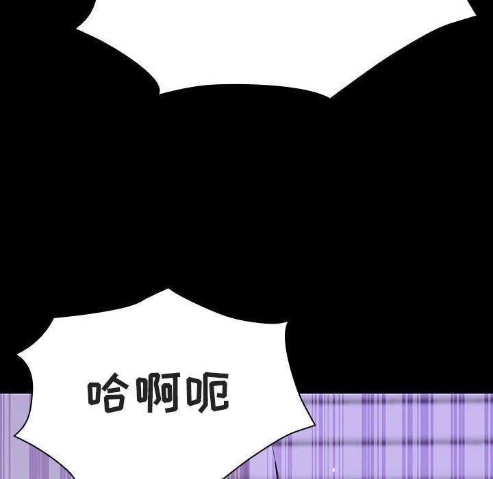与上司的密约 第 57 话 第11页